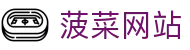 菠菜网站 - 官方网站